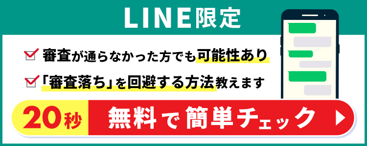 LINE限定